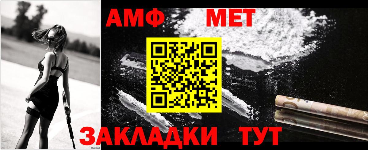 Amphetamine Premium Ульяновск