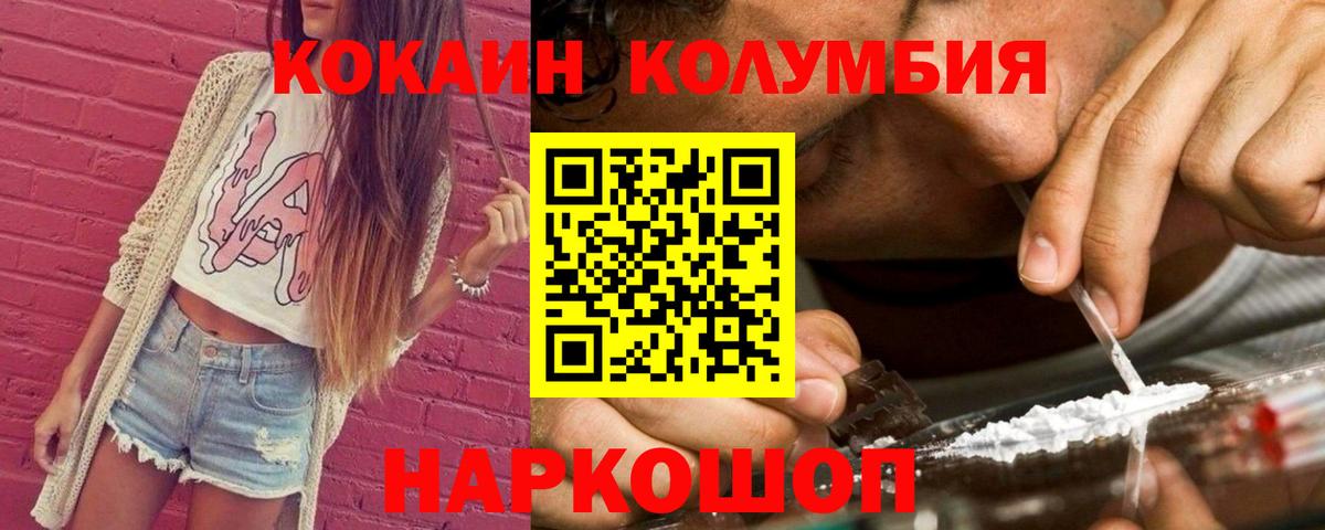 Ульяновск  COCAIN 99%  Вход с VPN  Cocaine  Cocaine FishScale 
