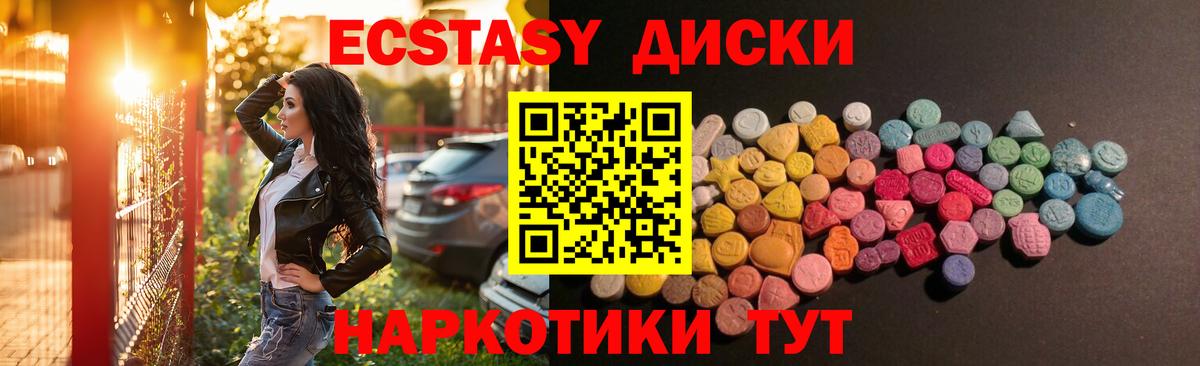 Ecstasy круглые Ульяновск