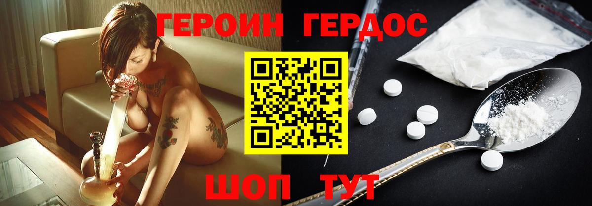 ГЕРОИН Афган  Вход с VPN  Ульяновск 
