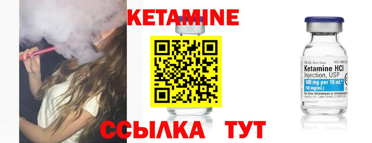 КЕТАМИН ketamine Ульяновск