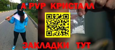 а пвп мука Старая Купавна
