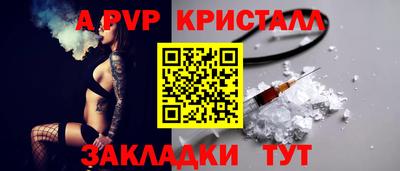 а пвп мука Старая Купавна