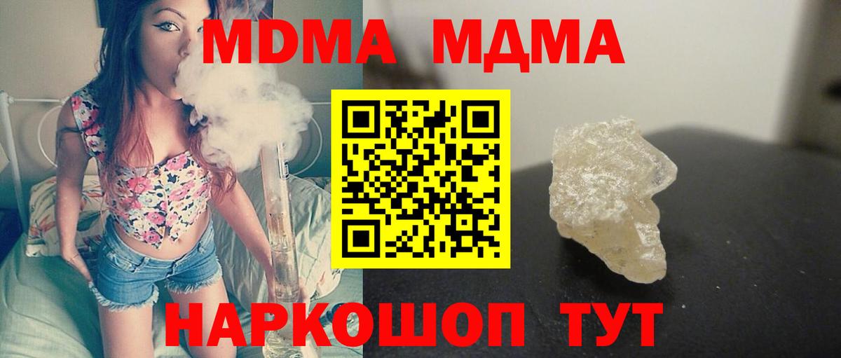 Ульяновск  МДМА молли  Вход с VPN  MDMA VHQ 