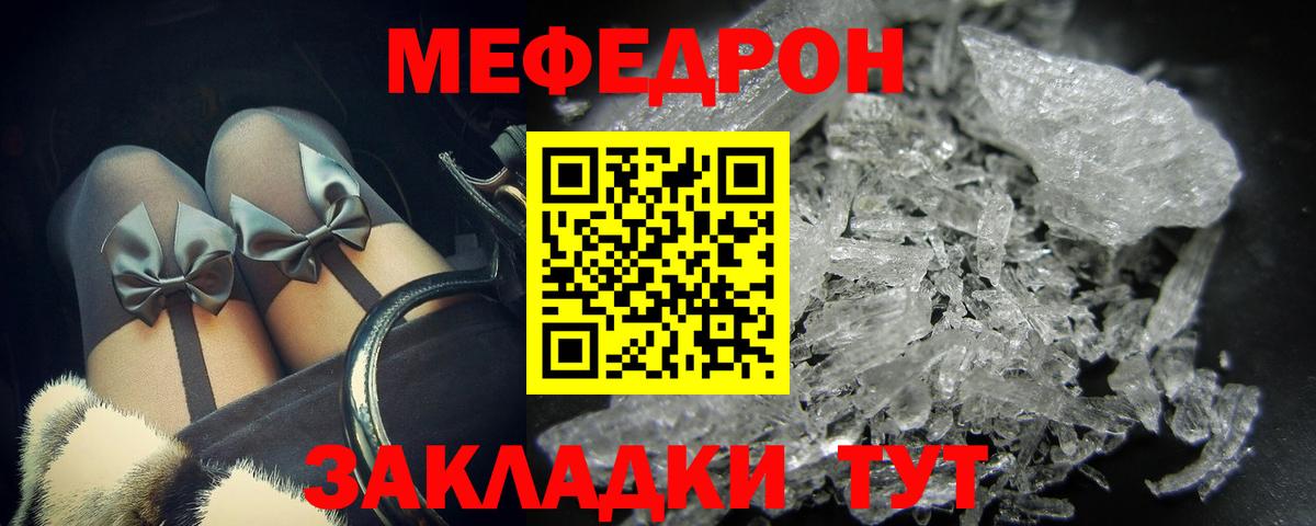 Мефедрон Ульяновск