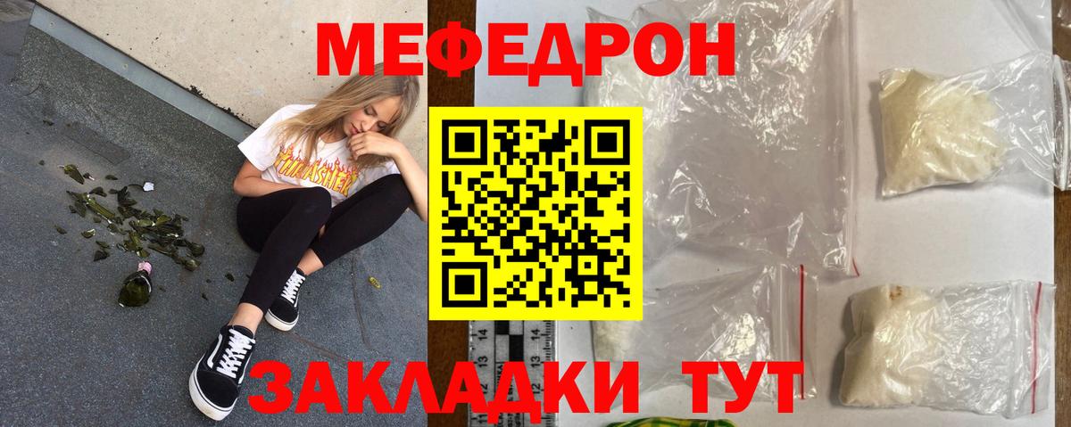 Ульяновск  МЕФ  Вход с VPN  Мефедрон 4 MMC  Мефедрон кристаллы 