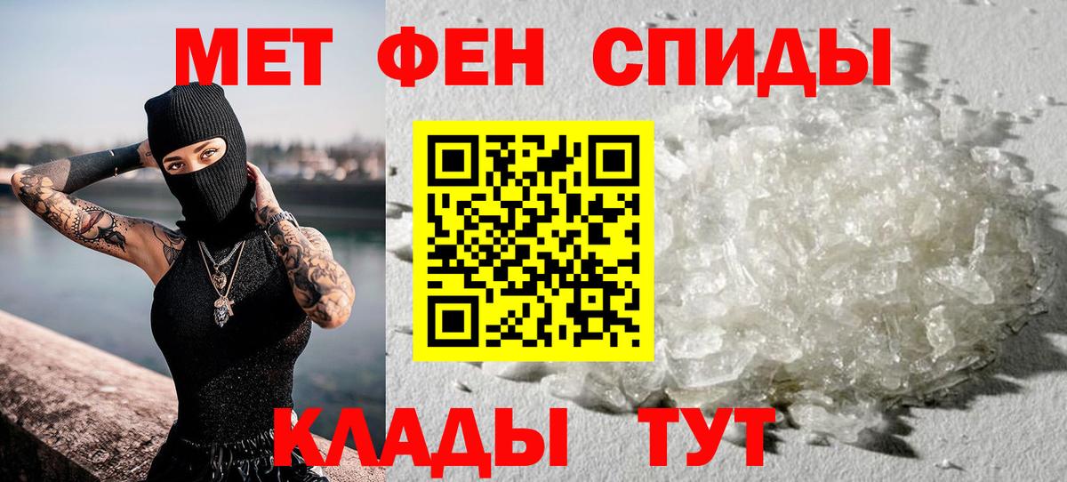 Ульяновск  Первитин кристалл  Вход с VPN 