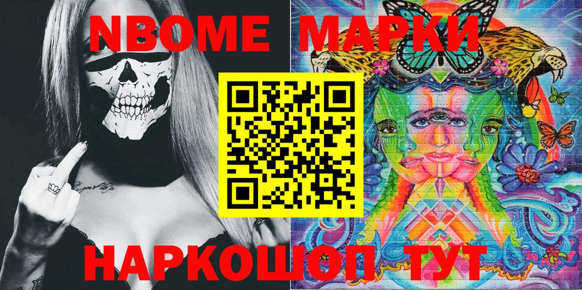 Наркотические марки 1500мкг Ульяновск