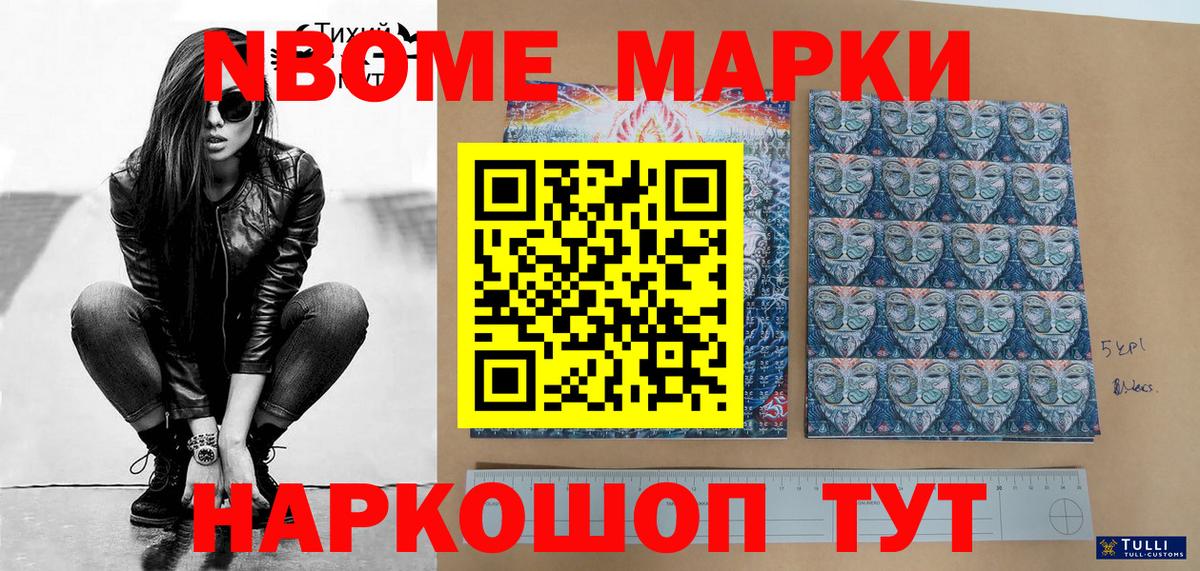 Ульяновск  Марки 25I-NBOMe  Вход с VPN  Марки N-bome 1,5мг  Марки N-bome 1,5мг 