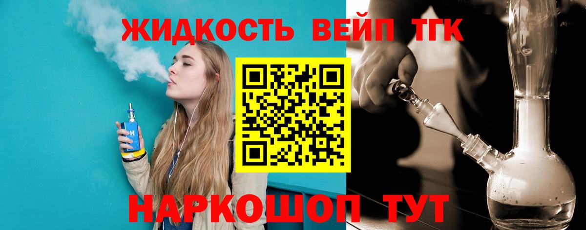 ТГК концентрат  Вход с VPN  Ульяновск  Дистиллят ТГК Wax 